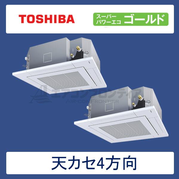 AUSB08077JM 東芝 スーパーパワーエコゴールド 業務用エアコン 天井カセット形4方向 ツイン 3馬力 単相200V ワイヤードリモコン 標準パネル