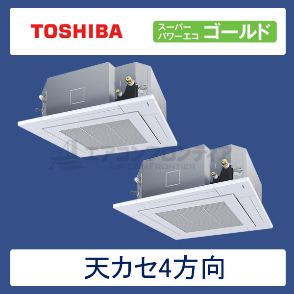 AUSB22477M　東芝　スーパーパワーエコゴールド　業務用エアコン　天井カセット形4方向 ツイン　8馬力　三相200V　ワイヤードリモコン　標準パネル