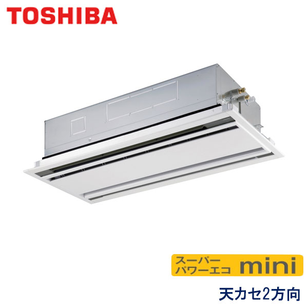 AWEA06337X　東芝　スーパーパワーエコmini　業務用エアコン　天井カセット形2方向 シングル　2.5馬力　三相200V　ワイヤレスリモコン　標準パネル