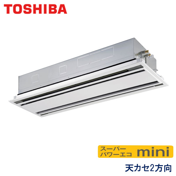 AWEA11257M 東芝 スーパーパワーエコmini 業務用エアコン 天井カセット形2方向 シングル 4馬力 三相200V ワイヤードリモコン 標準パネル
