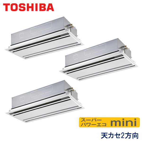 AWEC16037X 東芝 スーパーパワーエコmini 業務用エアコン 天井カセット形2方向 トリプル 6馬力 三相200V ワイヤレスリモコン 標準パネル