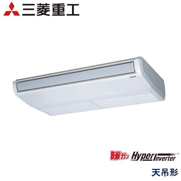 FDEK1125H5S　三菱重工　暖ガンHyper Inverter寒冷地用　業務用エアコン　天井吊形 シングル　4馬力　三相200V　ワイヤードリモコン　-