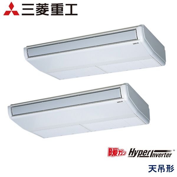 FDEK1605HP5SA　三菱重工　暖ガンHyper Inverter寒冷地用　業務用エアコン　天井吊形 ツイン　6馬力　三相200V　ワイヤードリモコン　-