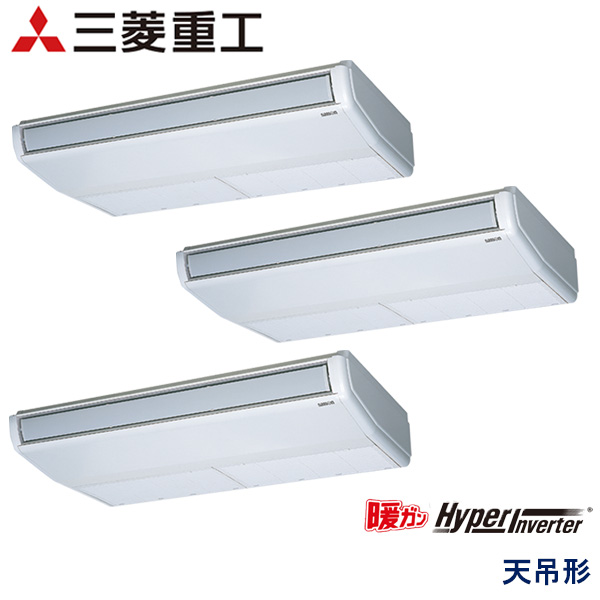 FDEK1605HT5SA　三菱重工　暖ガンHyper Inverter寒冷地用　業務用エアコン　天井吊形 トリプル　6馬力　三相200V　ワイヤードリモコン　-