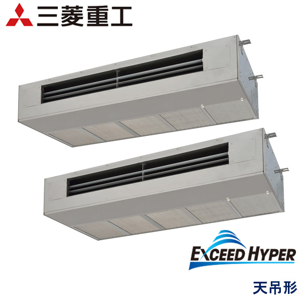 FDESZ2806HP6　三菱重工　EXCEED HYPER　業務用エアコン　天井吊形厨房用 ツイン　10馬力　三相200V　ワイヤードリモコン　-