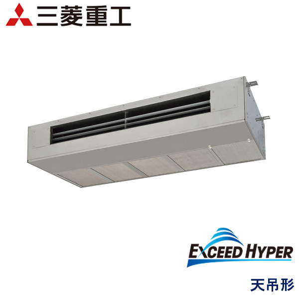 FDESZ805HK4B　三菱重工　EXCEED HYPER　業務用エアコン　天井吊形厨房用 シングル　3馬力　単相200V　ワイヤードリモコン　-