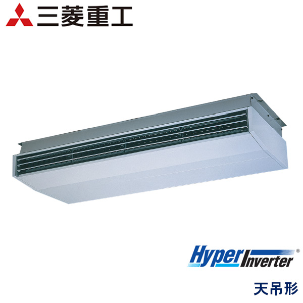 FDEV2805H5A　三菱重工　Hyper Inverter　業務用エアコン　天井吊形 シングル　10馬力　三相200V　ワイヤードリモコン　-