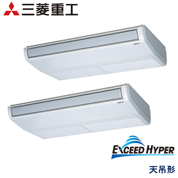 FDEZ1405HP5S　三菱重工　EXCEED HYPER　業務用エアコン　天井吊形 ツイン　5馬力　三相200V　ワイヤードリモコン　-