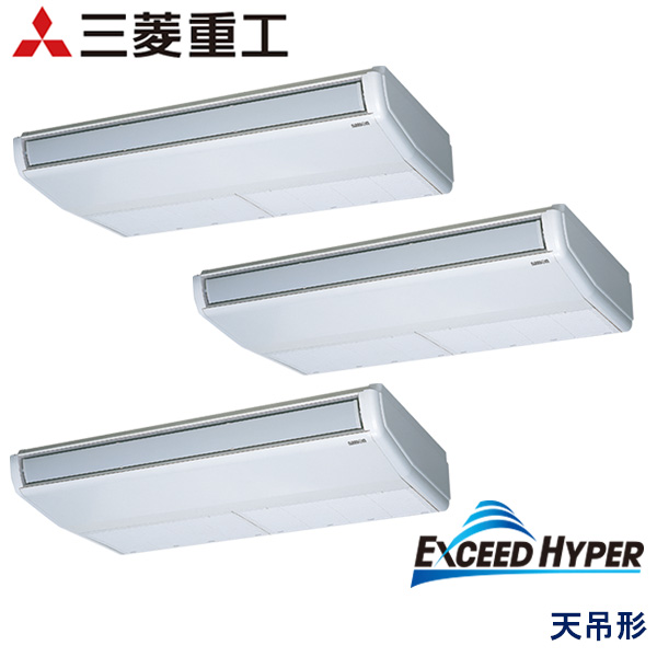 FDEZ1605HT5SA　三菱重工　EXCEED HYPER　業務用エアコン　天井吊形 トリプル　6馬力　三相200V　ワイヤードリモコン　-