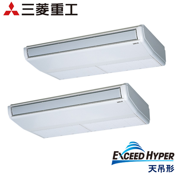 FDEZ2246HP6S　三菱重工　EXCEED HYPER　業務用エアコン　天井吊形 ツイン　8馬力　三相200V　ワイヤードリモコン　-