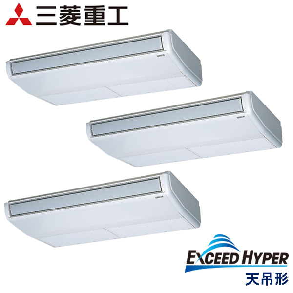 FDEZ2246HT6S　三菱重工　EXCEED HYPER　業務用エアコン　天井吊形 トリプル　8馬力　三相200V　ワイヤードリモコン　-