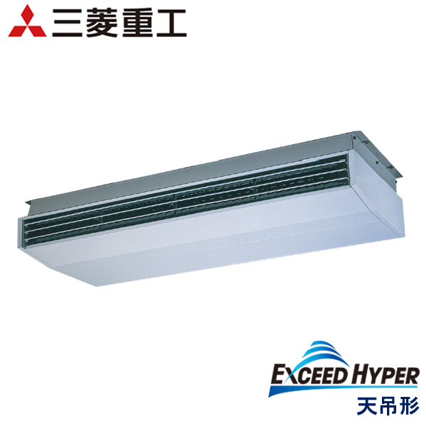 FDEZ2806H5A 三菱重工 EXCEED HYPER 業務用エアコン 天井吊形 シングル 10馬力 三相200V ワイヤードリモコン -