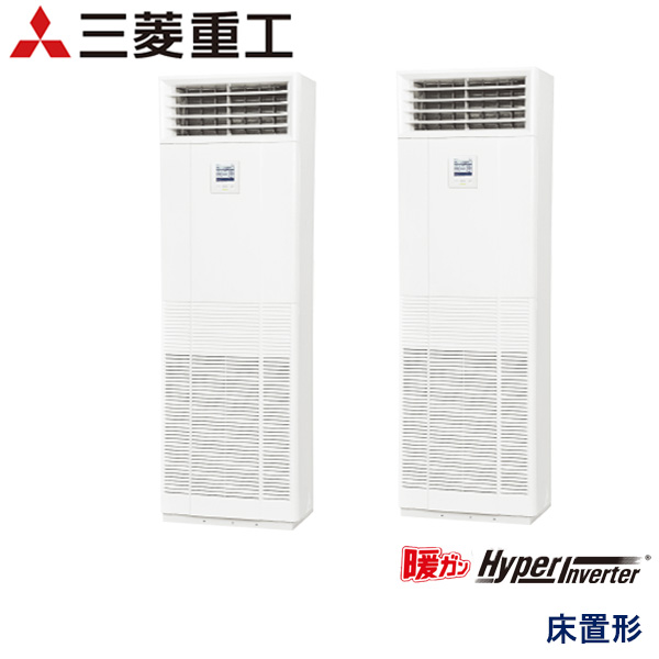 FDFK1605HP5S　三菱重工　暖ガンHyper Inverter寒冷地用　業務用エアコン　床置形 ツイン　6馬力　三相200V　-　-