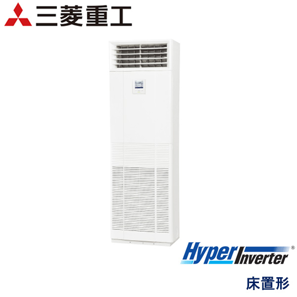 FDFV1605HA5S　三菱重工　Hyper Inverter　業務用エアコン　床置形 シングル　6馬力　三相200V　-　-