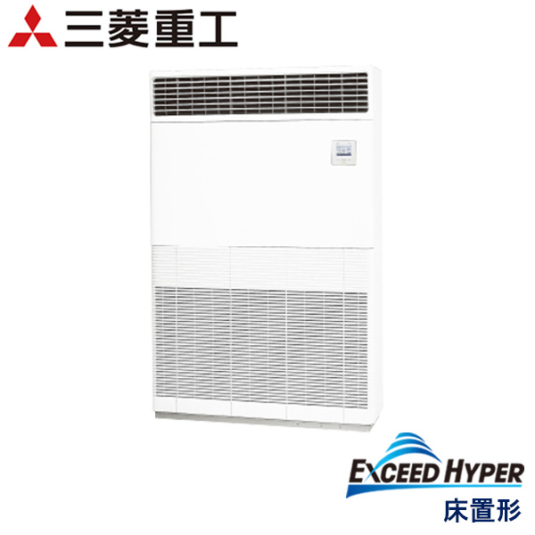 FDFZ2246H5　三菱重工　EXCEED HYPER　業務用エアコン　床置形 シングル　8馬力　三相200V　-　-