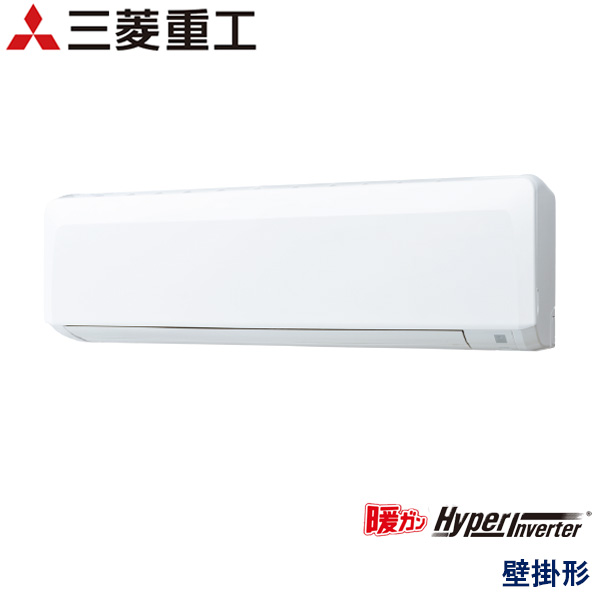 FDKK805H5SA　三菱重工　暖ガンHyper Inverter寒冷地用　業務用エアコン　壁掛形 シングル　3馬力　三相200V　ワイヤードリモコン　-