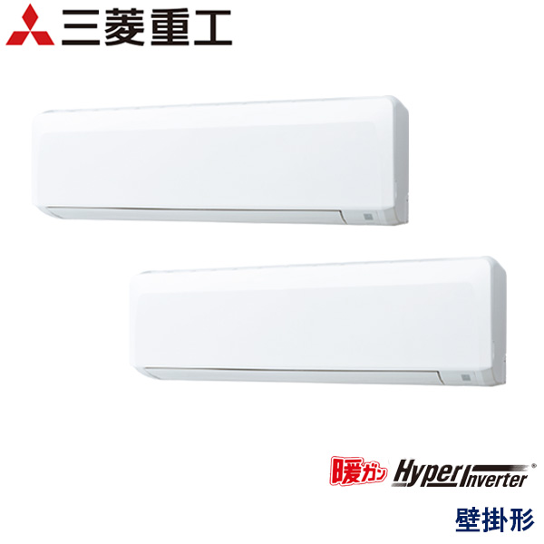 FDKK805HP5S　三菱重工　暖ガンHyper Inverter寒冷地用　業務用エアコン　壁掛形 ツイン　3馬力　三相200V　ワイヤードリモコン　-