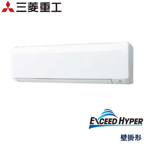 FDKZ1125H5S　三菱重工　EXCEED HYPER　業務用エアコン　壁掛形 シングル　4馬力　三相200V　ワイヤードリモコン　-