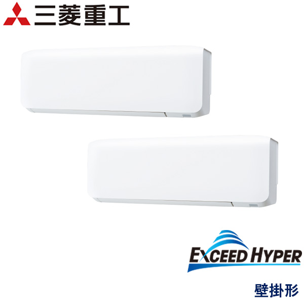 FDKZ1125HP5S　三菱重工　EXCEED HYPER　業務用エアコン　壁掛形 ツイン　4馬力　三相200V　ワイヤードリモコン　-