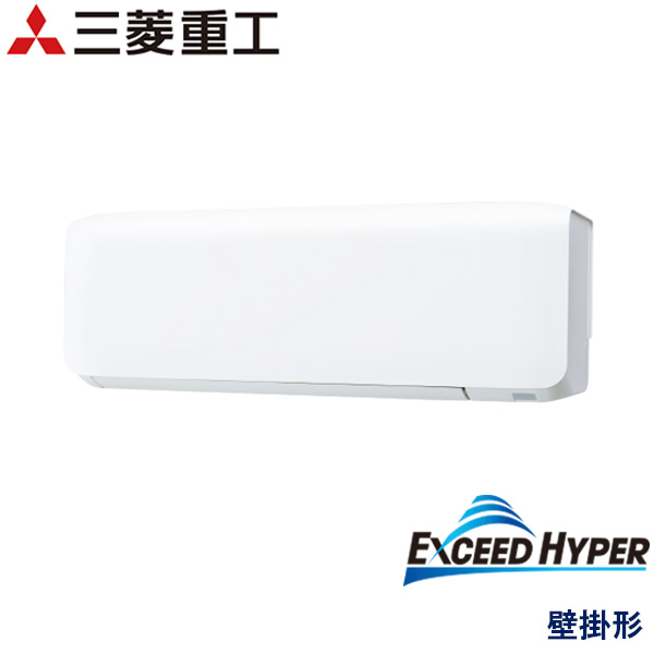 FDKZ405H5S　三菱重工　EXCEED HYPER　業務用エアコン　壁掛形 シングル　1.5馬力　三相200V　ワイヤードリモコン　-
