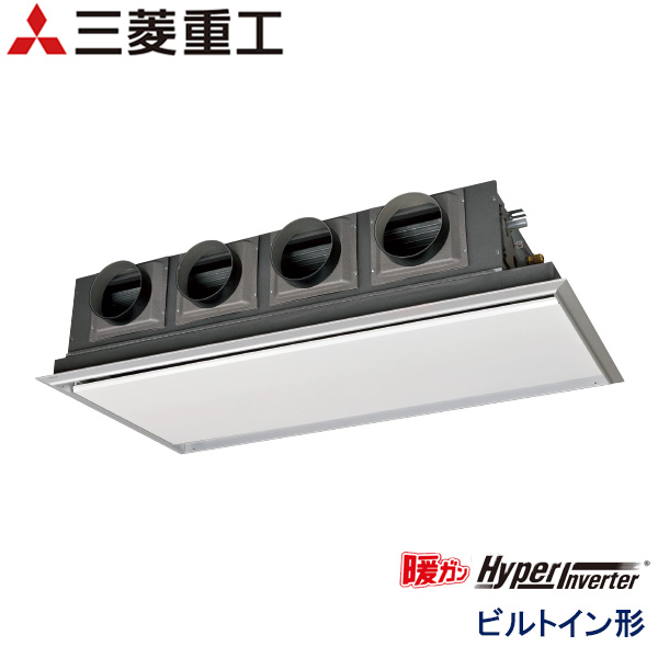 FDRK1405H5S-sil　三菱重工　暖ガンHyper Inverter寒冷地用　業務用エアコン　ビルトイン形 シングル　5馬力　三相200V　ワイヤードリモコン　サイレントパネル仕様