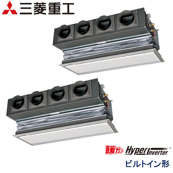 FDRK1405HP5SA-ca　三菱重工　暖ガンHyper Inverter寒冷地用　業務用エアコン　ビルトイン形 ツイン　5馬力　三相200V　ワイヤードリモコン　キャンバスダクト仕様