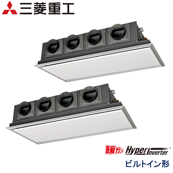 FDRK1405HP5SA-sil　三菱重工　暖ガンHyper Inverter寒冷地用　業務用エアコン　ビルトイン形 ツイン　5馬力　三相200V　ワイヤードリモコン　サイレントパネル仕様