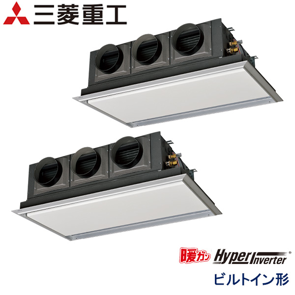 FDRK805HP5S-sil　三菱重工　暖ガンHyper Inverter寒冷地用　業務用エアコン　ビルトイン形 ツイン　3馬力　三相200V　ワイヤードリモコン　サイレントパネル仕様