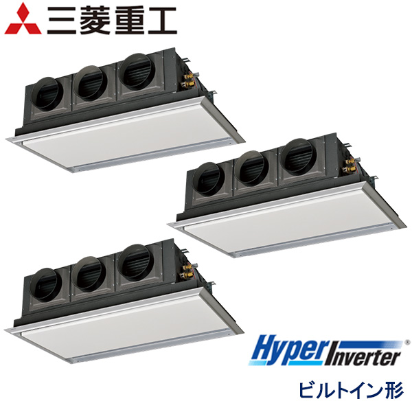 FDRV2245HT5SA-sil　三菱重工　Hyper Inverter　業務用エアコン　ビルトイン形 トリプル　8馬力　三相200V　ワイヤードリモコン　サイレントパネル仕様
