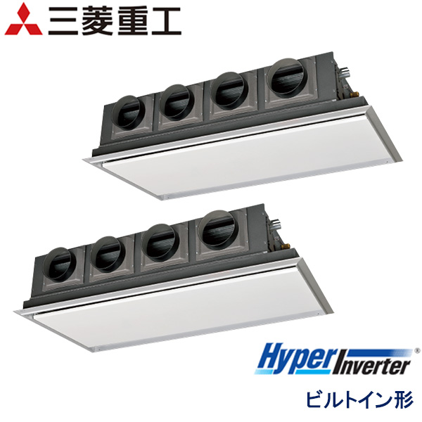 FDRV2246HP6S-sil　三菱重工　Hyper Inverter　業務用エアコン　ビルトイン形 ツイン　8馬力　三相200V　ワイヤードリモコン　サイレントパネル仕様