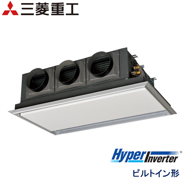 FDRV805HKB5SA-sil　三菱重工　Hyper Inverter　業務用エアコン　ビルトイン形 シングル　3馬力　単相200V　ワイヤードリモコン　サイレントパネル仕様