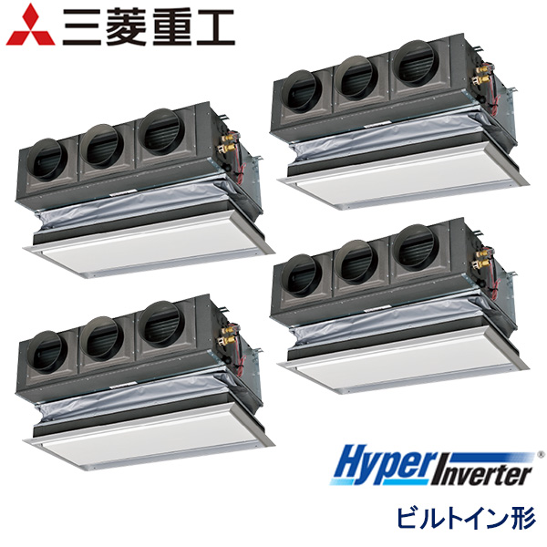 FDRVP2804HD5SA-ca　三菱重工　Hyper Inverter　業務用エアコン　ビルトイン形 ダブルツイン　10馬力　三相200V　ワイヤードリモコン　キャンバスダクト仕様