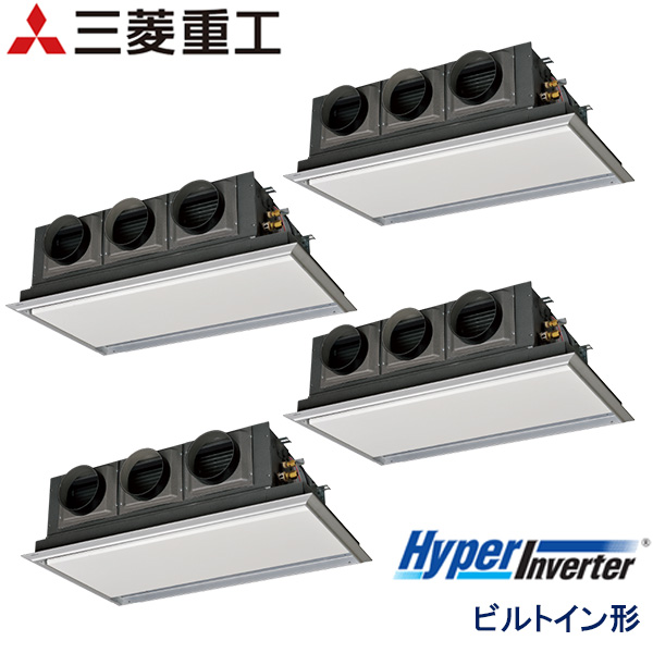 FDRVP2804HD5SA-sil　三菱重工　Hyper Inverter　業務用エアコン　ビルトイン形 ダブルツイン　10馬力　三相200V　ワイヤードリモコン　サイレントパネル仕様