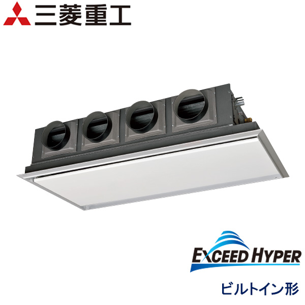 FDRZ1406H6S-sil　三菱重工　EXCEED HYPER　業務用エアコン　ビルトイン形 シングル　5馬力　三相200V　ワイヤードリモコン　サイレントパネル仕様
