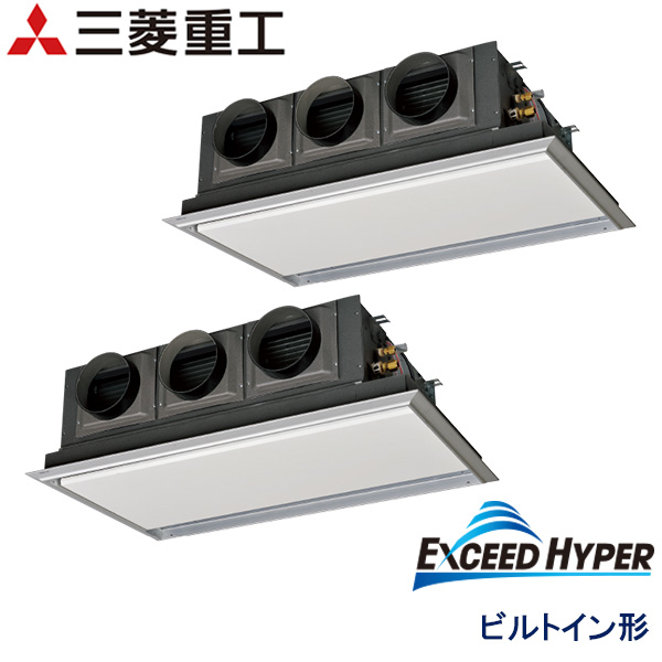 FDRZ1406HP6S-sil　三菱重工　EXCEED HYPER　業務用エアコン　ビルトイン形 ツイン　5馬力　三相200V　ワイヤードリモコン　サイレントパネル仕様