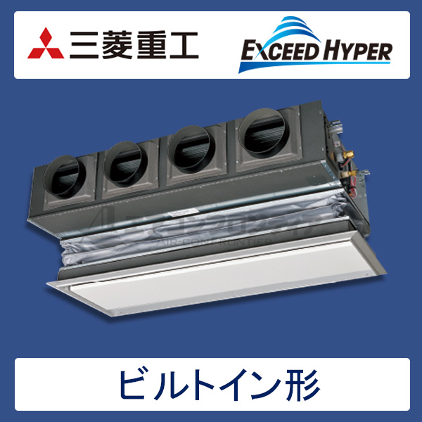 FDRZ1605H5S-canvas 三菱重工 EXCEED HYPER 業務用エアコン ビルトイン形 シングル 6馬力 三相200V ワイヤードリモコン キャンバス天井埋込ダクト仕様