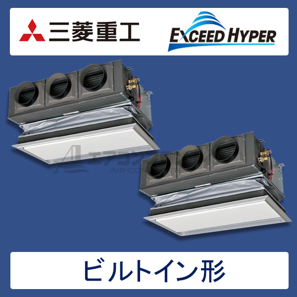 FDRZ1605HP5S-canvas 三菱重工 EXCEED HYPER 業務用エアコン ビルトイン形 ツイン 6馬力 三相200V ワイヤードリモコン キャンバス天井埋込ダクト仕様