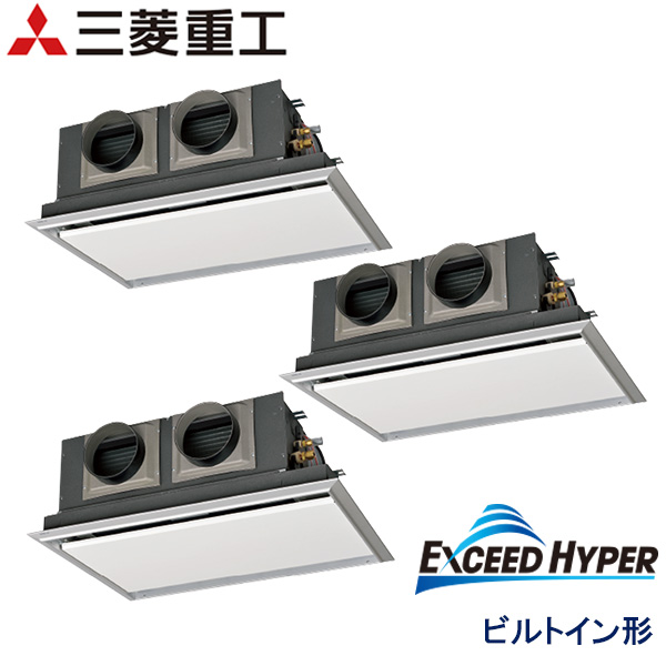 FDRZ1606HT6S-sil 三菱重工 EXCEED HYPER 業務用エアコン ビルトイン形 トリプル 6馬力 三相200V ワイヤードリモコン サイレントパネル仕様