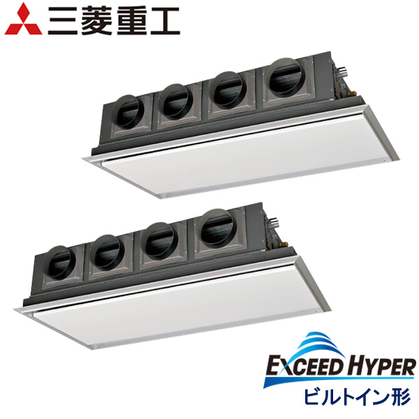 FDRZ2245HP5SA-sil　三菱重工　EXCEED HYPER　業務用エアコン　ビルトイン形 ツイン　8馬力　三相200V　ワイヤードリモコン　サイレントパネル仕様