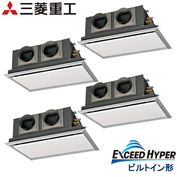 FDRZ2246HD6S-sil　三菱重工　EXCEED HYPER　業務用エアコン　ビルトイン形 ダブルツイン　8馬力　三相200V　ワイヤードリモコン　サイレントパネル仕様