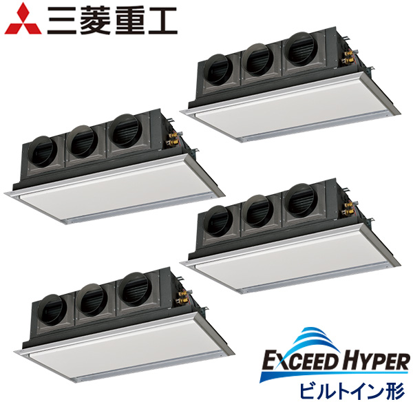 FDRZ2806HD6S-sil　三菱重工　EXCEED HYPER　業務用エアコン　ビルトイン形 ダブルツイン　10馬力　三相200V　ワイヤードリモコン　サイレントパネル仕様