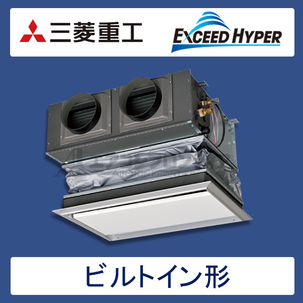 FDRZ565H5S-canvas 三菱重工 EXCEED HYPER 業務用エアコン ビルトイン形 シングル 2.3馬力 三相200V ワイヤードリモコン キャンバス天井埋込ダクト仕様