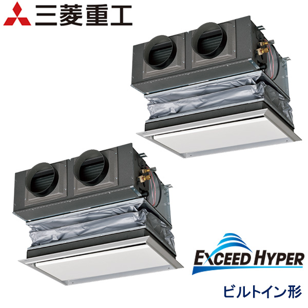FDRZ806HKP6S-ca　三菱重工　EXCEED HYPER　業務用エアコン　ビルトイン形 ツイン　3馬力　単相200V　ワイヤードリモコン　キャンバスダクト仕様