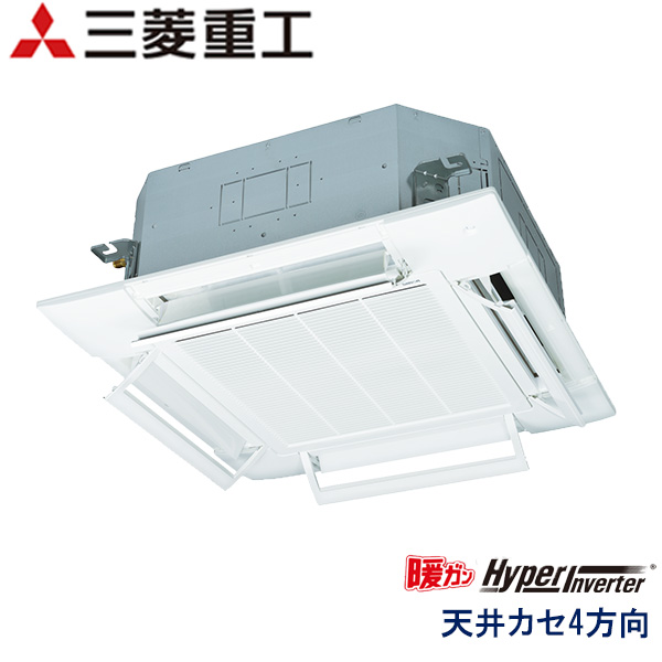 FDTK1125H5S-airf　三菱重工　暖ガンHyper Inverter寒冷地用　業務用エアコン　天井カセット形4方向 シングル　4馬力　三相200V　ワイヤードリモコン　AirFlexパネル