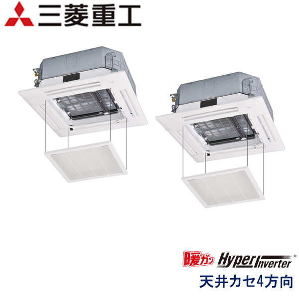 FDTK1125HP5S-osj　三菱重工　暖ガンHyper Inverter寒冷地用　業務用エアコン　天井カセット形4方向 ツイン　4馬力　三相200V　ワイヤードリモコン　お掃除ラクリーナパネル