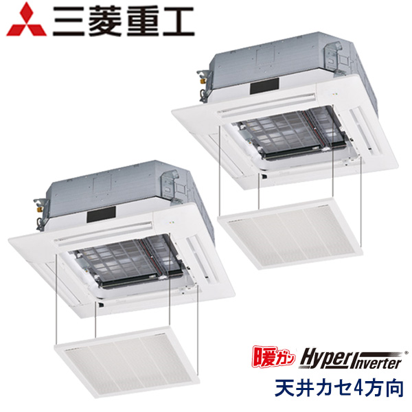 FDTK1125HP5SA-rak　三菱重工　暖ガンHyper Inverter寒冷地用　業務用エアコン　天井カセット形4方向 ツイン　4馬力　三相200V　ワイヤードリモコン　ラクリーナパネル