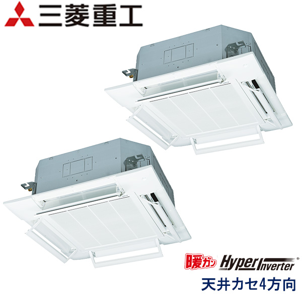 FDTK1405HP5S-airf　三菱重工　暖ガンHyper Inverter寒冷地用　業務用エアコン　天井カセット形4方向 ツイン　5馬力　三相200V　ワイヤードリモコン　AirFlexパネル
