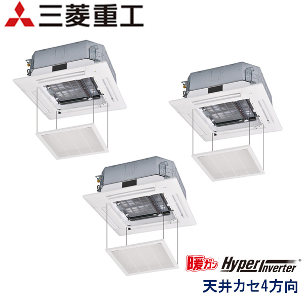 FDTK1605HT5S-osj　三菱重工　暖ガンHyper Inverter寒冷地用　業務用エアコン　天井カセット形4方向 トリプル　6馬力　三相200V　ワイヤードリモコン　お掃除ラクリーナパネル