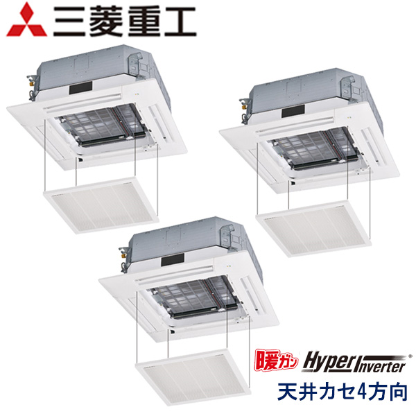 FDTK1605HT5SA-rak　三菱重工　暖ガンHyper Inverter寒冷地用　業務用エアコン　天井カセット形4方向 トリプル　6馬力　三相200V　ワイヤードリモコン　ラクリーナパネル