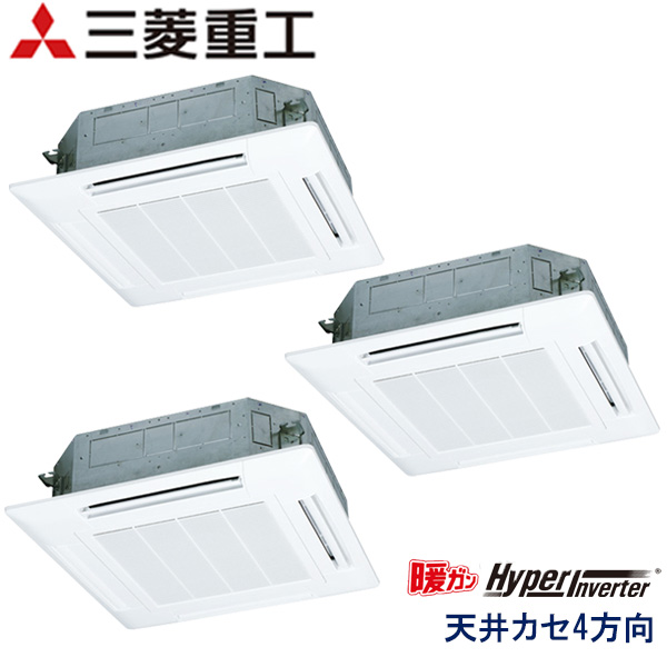 FDTK1605HT5SA　三菱重工　暖ガンHyper Inverter寒冷地用　業務用エアコン　天井カセット形4方向 トリプル　6馬力　三相200V　ワイヤードリモコン　標準パネル